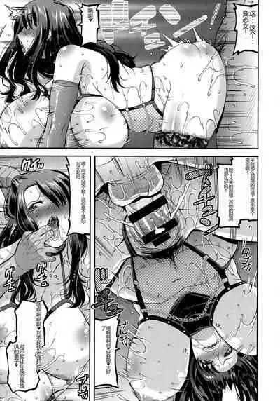 Kobibiyori no Midarazuma