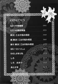 [Mikuni Hadzime] Yuri Iro Rasen