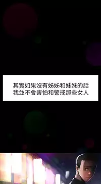 姊姊: 莲 第1~10話 [Chinese]中文