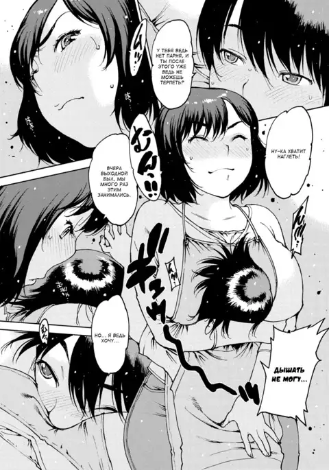 Tsutsumikomi | Объятия