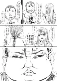 [CLODIA (Ryo.K)] Fei Long (Dragon Quest III) [Digital]