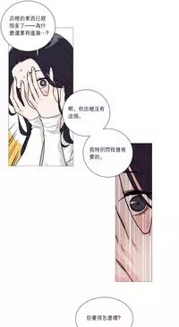 [The Jinshan] Sadistic Beauty Ch.1-41 [Chinese] [17汉化]