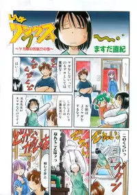 COMIC AUN 2007-11 Vol. 138