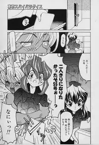 [Youtou Sadamitsu] Youtou-Shougun