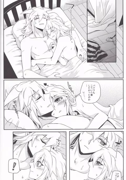 バク獏♀がえっちする本