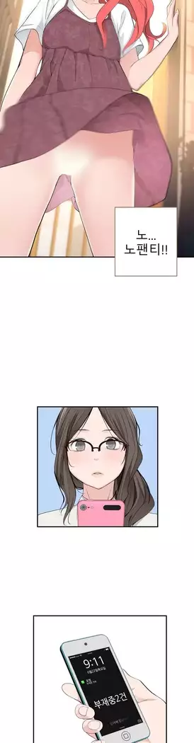 Tissue Thieves Ch.1-28