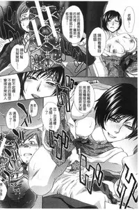 [Itaba Hiroshi] Nikushoku Gakuen Chijokyoushi [Chinese]