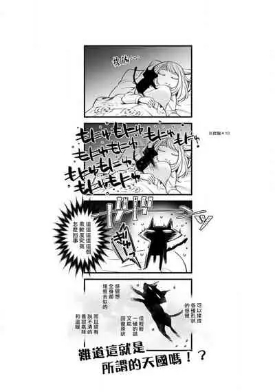 hentai ikemen yūrei ni maiban osowa rete imasu. | 每晚被變態帥哥幽靈襲擊1-6