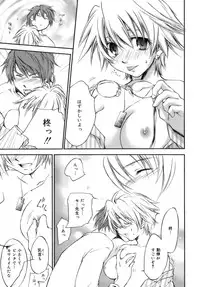 [Yuuki Homura] Love Love Show