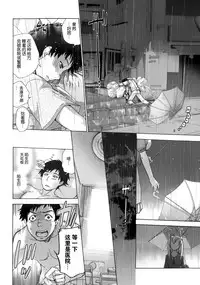 [Fujisaka Kuuki] Koi Kano x Ai Kano Ch. 1-19 [Chinese] [樱翼汉化组]