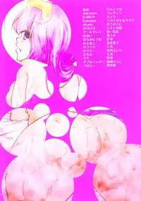 (Reitaisai 13) [Kemoyuru (Various)] Touhou Anmaroku (Touhou Project)