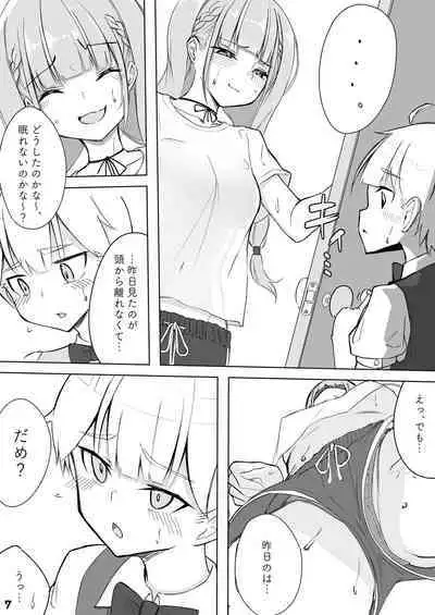 Aqua-tan no Onee Shota