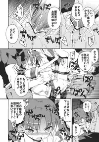 (C80) [Dr.VERMILION (Petenshi)] Handan Fukanou Level 4 (Toaru Kagaku no Railgun)