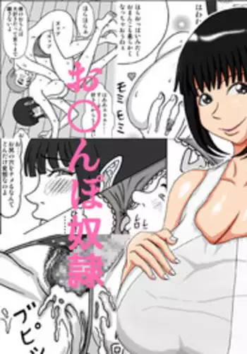 [Fundoshi] Nephew's Cock Slave