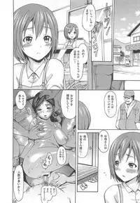 [E-musu Aki] Torokeru Asobi