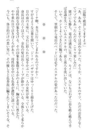 Ero Yuusha Tensei - Shoukan no Miko mo Himekishi mo Inmazoku mo!