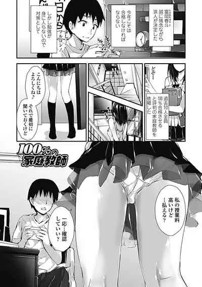 [Yagami Shuuichi] Kanrichuu no Sore wo Shibatte Agetai [Digital]