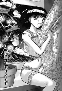 [Ayasaka Mitsune] Ritchan no Kutibiru Vol.03