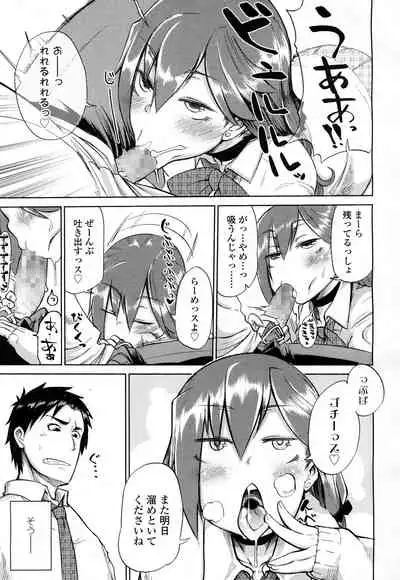 COMIC Koh 2016-07 Vol. 9 [Digital]