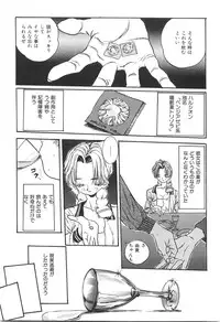 [Manzou] Shoujo Kankin - Confine The Girl!