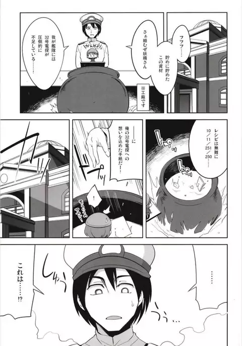 Death Para Ooi Kitakami Soushuuhen