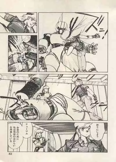 Bishoujo Shoukougun Lolita Syndrome 5