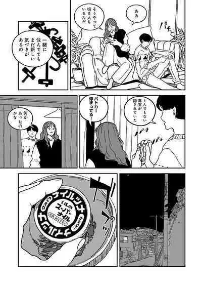 COMIC Ananga Ranga Vol. 106