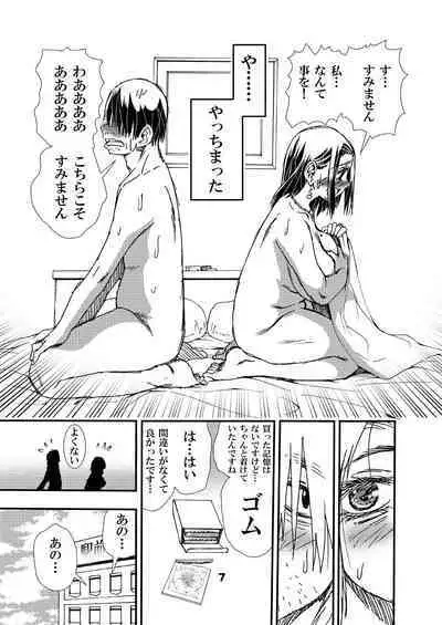 Jukunen Tsuma. Tabisaki no Danjo no Joji