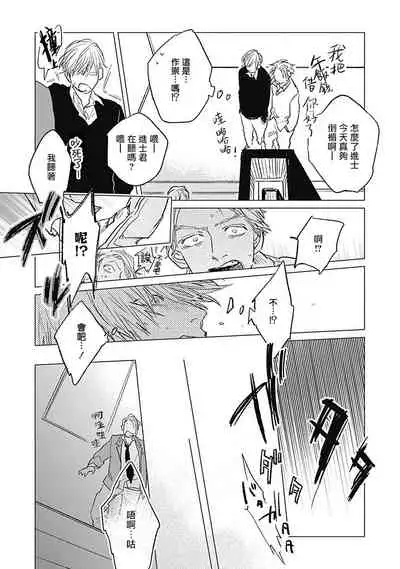 Houkago no Ghost | 放课后的幽灵 Ch. 1-4