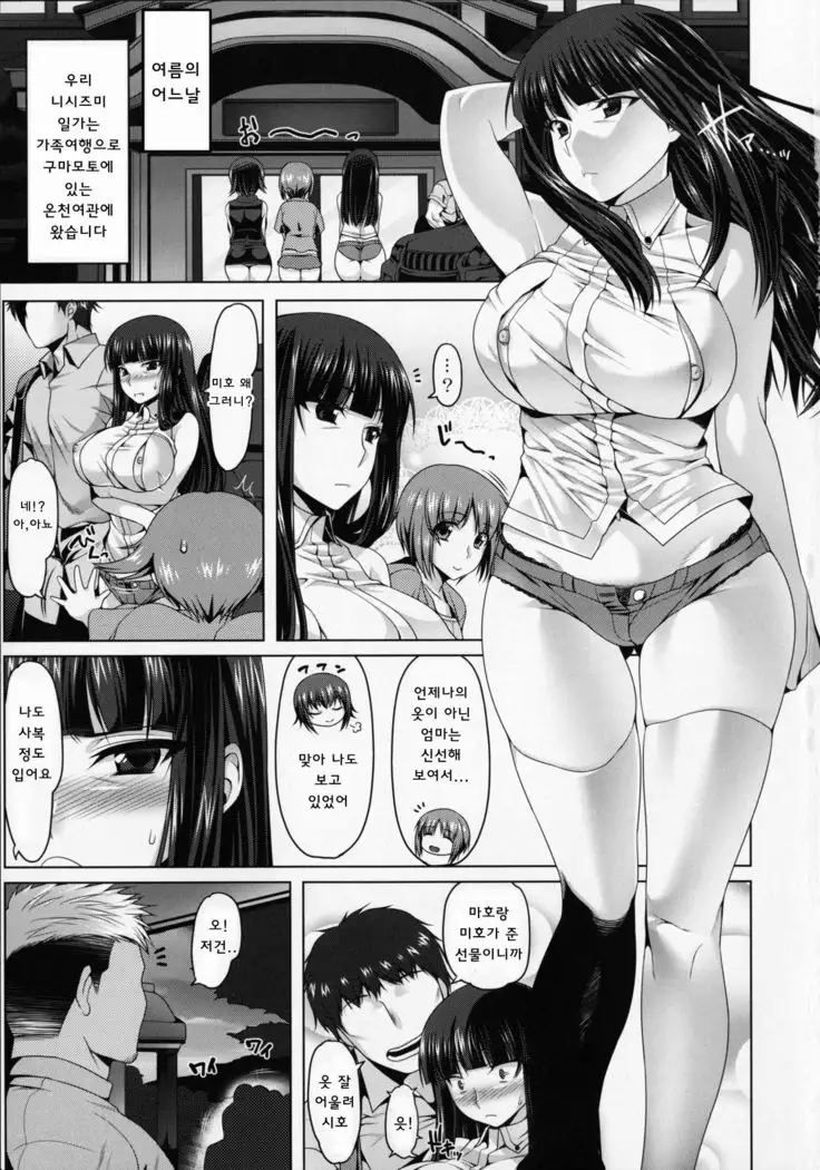 Yoru no Nishizumi-ryuu Uwaki Anal Massage-dou