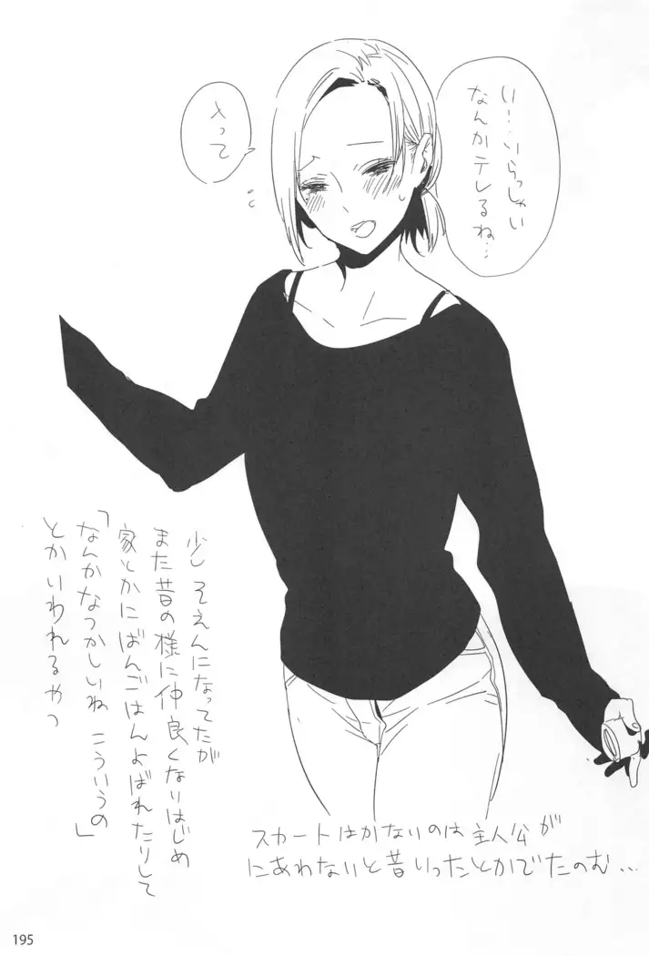 ED no Rakugaki Matome2