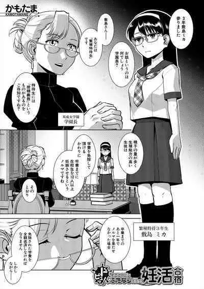 COMIC Mugen Tensei 2024-06