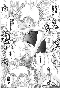 [Azechi Kiyochi] Ushiro Kara Mae Kara