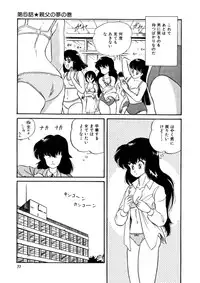 [Watanabe Hideyuki] BishouJo Henshin Densetsu