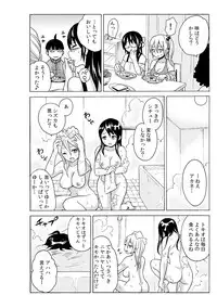 タイムストッぴゅ! ~時間を止めてリア充ハメハメ~(4)