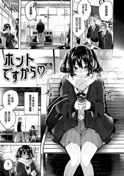 Nakadashi Strike! - Winning strike!