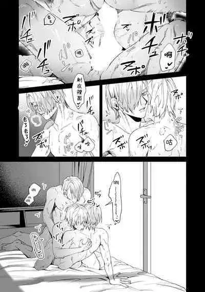 [Mamewo] Yoru ga Akeru Toki 1-4 | 夜色将尽时1-4 [Chinese] [莉赛特汉化组]