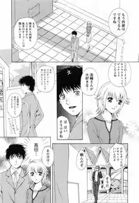 [Arou Rei] Flat Vol.2