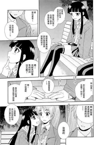 [しのざき嶺] 想要弄哭你 1-10话[千帝灯汉化]