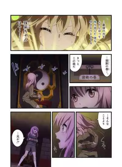 Pure Soldier OTOMAIDEN #1-9