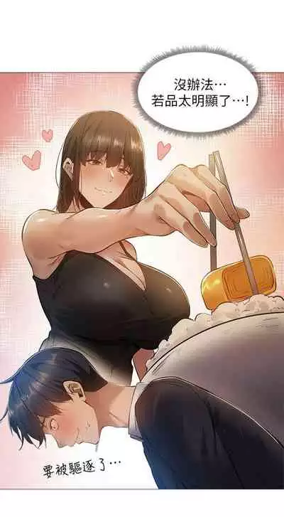 [ERO404 & NUWARU & Sigma] 還有空房嗎? 1-64 官方中文（完結）