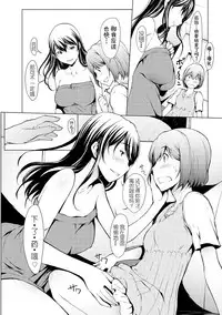 [Okawari] otona ni naru kusuri Ch. 1-9 [Chinese] [Kirin个人汉化]
