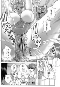 [Ichitomo Kazutomo] Kou Musume (Seme Musume)