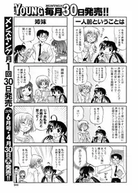 Comic Men's Young [2009-05]