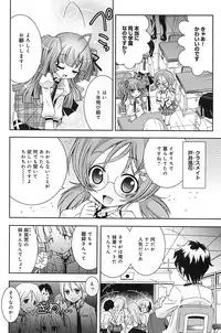 [Ayano Rena] Pochi to Goshujinsama