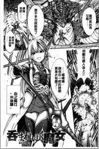 [Wasu] Mesuochi Himegimi [Chinese]