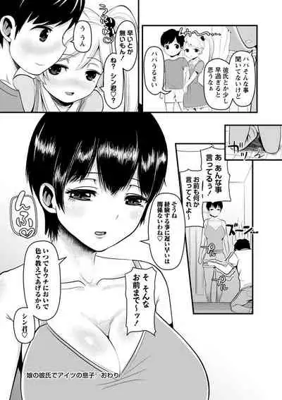 COMIC Masyo 2022-07 [Digital]