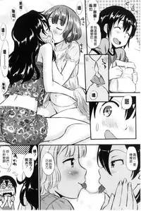 [Abe Manabu] Kaikan Rensa [Chinese]