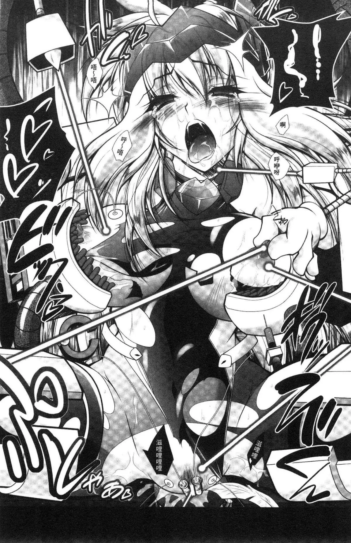 Fallen Justice -Seigi Shittsui-