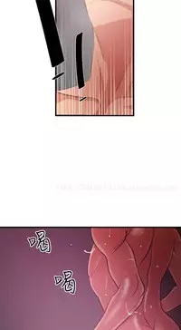 Desire King 欲求王 Ch.41~53 [Chinese]